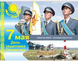 Изначально именно 7 мая, день начала занятий в университете, считался студенческим праздником. 7 Maya Den Zashitnika Otechestva Drive2