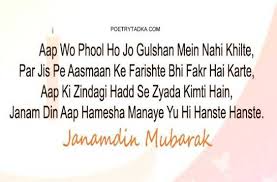 Janam Din Friend Happy Birthday Wishes In Hindi Shayari Pin On Pottery Ceramics Super Cool