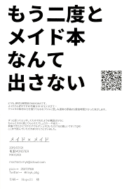 One→hundred 14 毛玉monster Mayuka メイド×メイド モブサイコ100