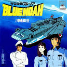 宇宙空母ブルーノア