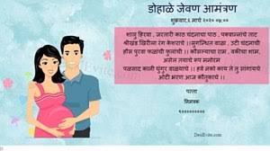 This saves you time and money so you can concentrate on the other aspects of the shower. Free Baby Shower Invitation Card Online Invitations In Marathi