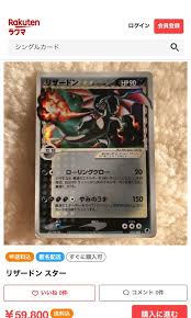 21 bids · time left 13h 45m left +c $11.69 shipping. Japanese Charizard Pokemon Card Hobbies Toys Toys Games On Carousell