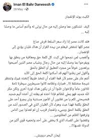 Maybe you would like to learn more about one of these? Menapop Ø§Ù„Ø´Ù†ØªÙˆØ­Ù‡ On Twitter Ø§Ù„Ø¬Ø¯ Ø³ÙŠØ¯ Ø¯Ø±ÙˆÙŠØ´ ÙˆØ§Ø­Ø¯ Ù…Ù† Ø§Ø¹Ø¸Ù… Ø§Ù„ÙÙ†Ø§Ù†ÙŠÙ† Ø§Ù„ÙˆØ·Ù†ÙŠÙŠÙ† ÙÙŠ ØªØ§Ø±ÙŠØ® Ù…ØµØ± Ø§Ù„Ø­ÙÙŠØ¯ Ø§ÙŠÙ…Ø§Ù† Ø§Ù„Ø¨Ø­Ø± Ø¯Ø±ÙˆÙŠØ´ ÙÙ†Ø§Ù† ÙØ§Ø´Ù„ Ø§Ø´ØªÙ‡Ø± Ø¹Ù„ÙŠ Ø³Ù…Ø¹Ù‡ Ø¬Ø¯Ù‡ ÙˆÙØ¶Ù„ ÙŠØ§ÙƒÙ„ Ø¨ÙŠÙ‡Ø§ Ø¹ÙŠØ´ Ù„Ø³Ù†ÙŠÙ† Ø·ÙˆÙŠÙ„Ù‡ ÙˆÙ…Ù„ÙˆØ´