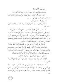 مو ال الص با في المشيب سمير عبد الباقى Flip Book Pages 251 300 Pubhtml5