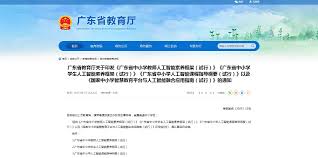 內地推進人工智能教育入中小學校園AI業料助社會明白重要性- RTHK