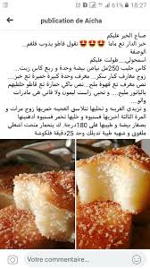 Pin By Ahlem Halima On Ahlem Halouma Yummy Food Dessert Food Algerian Recipes