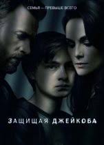 волшебники из вэйверли плэйс смотреть онлайн в хорошем качестве Zashishaya Dzhejkoba 1 Sezon Lostfilm Smotret Onlajn Besplatno V Horoshem Kachestve Hd 720