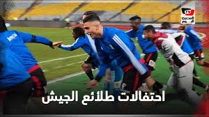 نتائج مباريات الاسبوع الاول فى الدورى المصرى. Ø§Ø­ØªÙØ§Ù„Ø§Øª Ø¬Ù†ÙˆÙ†ÙŠØ© Ù„Ù„Ø§Ø¹Ø¨ÙŠ Ø·Ù„Ø§Ø¦Ø¹ Ø§Ù„Ø¬ÙŠØ´ Ø¹Ù‚Ø¨ Ø§Ù„ÙÙˆØ² Ø¹Ù„Ù‰ Ø§Ù„Ø²Ù…Ø§Ù„Ùƒ ÙˆØ§Ù„ØªØ£Ù‡Ù„ Ù„Ù†Ù‡Ø§Ø¦ÙŠ ÙƒØ£Ø³ Ù…ØµØ± Youtube