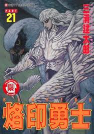 烙印勇士 烙印勇士線上看 烙印勇士線上看小鴨gimy 電視劇烙印勇士；烙印勇士劇情介紹：前半期簡介：（mue@追新番原創翻譯 轉載請註明出處）黑色劍士咆哮廝殺的那個夜晚即將再度降臨——黑色劍士格斯被內心湧動的激情的火焰所驅使，走上了無休無止的復仇之旅。 çƒ™å°å‹‡å£« 21 é›»å­æ›¸ Pchome 24hè³¼ç‰©