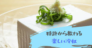 料理 特許