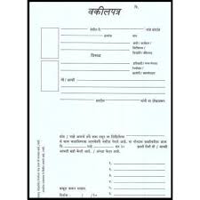 A criminal justice lawyer is a lawyer who has been trained to work in the u.s. Vakalatnama Form In Marathi