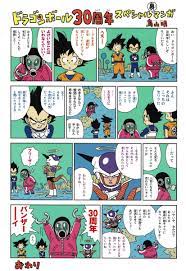 Figuarts action figure harry potter: Dragon Ball 30th Anniversary Special Manga Dragon Ball Wiki Fandom