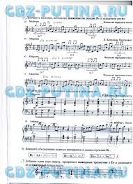 г ф калинина сольфеджио рабочая тетрадь 3 класс скачать бесплатно Uchebnik Carol Skinner With Mariola Bogucka 6klass Sheet Music Carole Music