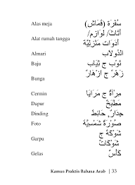 Bunga mawar yang mekar dalam bahasa arab adalah الفَغْرُ lawang, bunga lawang bahasa arab adalah زَهْرَةُ القَرَنْفُلُ. Halaman Download Kamus Praktis Bahasa Arab