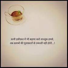 Pin By Anju Pathania On Shayri Indian Quotes Hindi Quotes Hindi Words