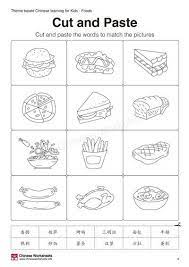 theme based chinese learning activities for kids foods kids learning activities writing worksheets learning activities