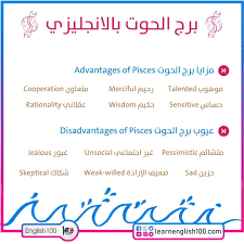 Maybe you would like to learn more about one of these? Ø¨Ø±Ø¬ Ø§Ù„Ø­ÙˆØª Ø¨Ø§Ù„Ø§Ù†Ø¬Ù„ÙŠØ²ÙŠ ØªØ¹Ù„Ù… ÙƒÙŠÙ ØªØ­Ø§Ø¯Ø« Ø£ØµØ¯Ù‚Ø§Ø¡Ùƒ Ø¨Ø§Ù„Ø§Ù†Ø¬Ù„ÙŠØ²ÙŠØ© Ø¹Ù† ØµÙØ§Øª Ø§Ù„Ø­ÙˆØª