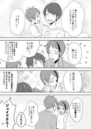 小野さんはtwitterを使っています ジェイ監 大人げない の家族パロ もおじちゃんとしている その後女の子も生まれて 溺愛するも おじちゃんと結婚する と言われる の子供います 顔あり しゃべります twstプラ anime