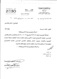 Check spelling or type a new query. Ù†Ù…ÙˆØ°Ø¬ Ø®Ø·Ø§Ø¨ Ø´ÙƒØ± ÙˆØªÙ‚Ø¯ÙŠØ± Ù„Ù…Ø¯ÙŠØ± Ø´Ø±ÙƒØ©