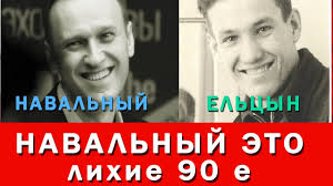 Но сам молодой молодой человек это отрицает. Zyuganov Navalnyj Eto Molodoj Elcin Tolko Trezvyj Youtube