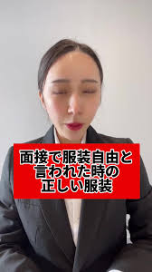 服装で迷った事ない？#事務 #転職 #転職したい #事務職