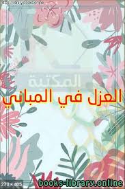 تحميل كتاب ورشة الدهانات 2021