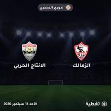 مباراة الانتاج الحربي والزمالك el enta el harby vs al zamalek في بطوله الدوري المصري ، يحل على الجانب الاخر في مواجهة اليوم يتواجد فريق الانتاج الحربي الذى سوف يلعب اليوم مباراة. ØªØ¨Ø¯Ø£ Ù…Ø¨Ø§Ø±Ø§Ø© Ø§Ù„Ø§Ù†ØªØ§Ø¬ Ø§Ù„Ø­Ø±Ø¨ÙŠ Ø¶Ø¯ Ø§Ù„Ø²Ù…Ø§Ù„Ùƒ Ø®Ù„Ø§Ù„ Ø§Ù„Ø¯Ù‚Ø§Ø¦Ù‚ Ø§Ù„Ù‚Ù„ÙŠÙ„Ø© Ø§Ù„Ù‚Ø§Ø¯Ù…Ø© ØªØ§Ø¨Ø¹ Ø§Ù„ØªØºØ·ÙŠØ© Ø§Ù„Ù…Ø¨Ø§Ø´Ø±Ø© Ø¹Ù„Ù‰ Taghtia Com Ø§Ù„Ø²Ù…Ø§Ù„Ùƒ Ø§ Sport Team Logos Juventus Logo Team Logo