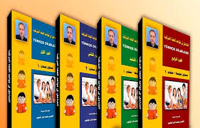 تحميل كتاب قواعد اللغة التركية كامل Pdf