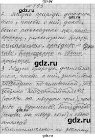 гдз по русскому языку 6 класс лидман орлова практика Gdz Uprazhnenie 595 Russkij Yazyk 6 Klass Praktika Lidman Orlova Pimenova