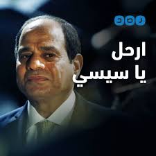 شبكة رصد ارحل يا سيسي Facebook