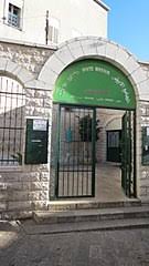 Is that church is (countable) a christian house of worship; File The Synagogue Church Nazareth Israel 02 Jpg Wikimedia Commons