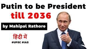 But moves to unite the two countries, initiated by yeltsin back in the 1990s, were resisted by belarus and eventually stalled. Vladimir Putin President For Life Russian Parliament S Latest Constitutional Amendment Explained Youtube