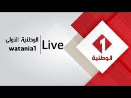 Watch el wataniya 1 tv live قناة الوطنية التونسية 1 الفضائية بث مباشر Watania1 Live Stream Ø§Ù„Ø¨Ø« Ø§Ù„Ù…Ø¨Ø§Ø´Ø± Youtube