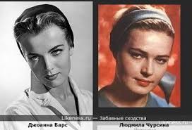 Джоанна барс на Likeness.ru / Лучшие сходства в конце