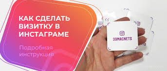 Instagram qr code makes it very easy to follow people on the app. Vizitka Instagram Chto Eto Kak Dobavit Adres V Profile Kak Sdelat Qr Kod