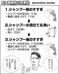 宇野和弘 漫画 on twitter ヘアスタイリングの基本 美容師 シャンプー