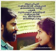 54 best malayalam words images malayalam quotes best love quotes. Freetoedit Love Quotes Malayalam Image By Ajay Kumar S