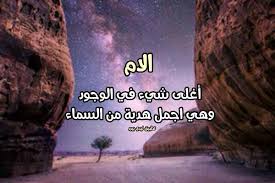 Maybe you would like to learn more about one of these? ÙƒÙ„Ø§Ù… Ø¹Ù† Ø§Ù„Ø£Ù… Ù…Ø¤Ø«Ø± Ù‚ØµÙŠØ± Ù„ÙŠØ¯ÙŠ Ø¨ÙŠØ±Ø¯