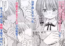 童顔＆大きなおっぱいの先生と放課後の甘い時間…まさかの展開にｗｗｗｗｗ | あんまり先生をいじめないでください…〜童顔で巨乳で優しい花咲先生の心が壊れた日〜  (ことらっく) | 無料エロ漫画サイト 週刊ナンネットマンガ