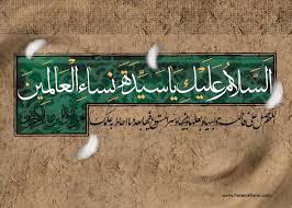 She married ali, among the first to embrace islam, and is regarded by muslims as one of. Hazrat Fatimah Al Zahra A S Leader Of Women Of Paradise International Shia News Agency