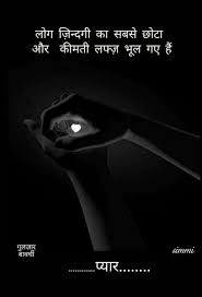 Pin By Vijaukumarbhalla Bhalla On Hum To Dubenge Sanam Tumko Bhi Le Dubenge Inspirational Quotes God Love Mom Quotes Good Thoughts Quotes
