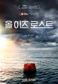 All is lost |Teaser Trailer