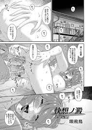 エロ漫画】バイブを二穴同時挿入されトロ顔になっている巨乳彼女…昨日まで処女だったアナルを開発されてアクメする！【唄飛鳥】 - エチエチマンガ
