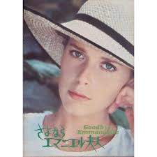 El Dorado Japanese movie program - illustraction Gallery