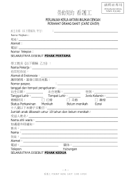 Surat kontrak kerja adalah surat yang dibuat oleh pihak pemberi kerja (perusahaan) dengan si penerima kerja (karyawan) yang mana isinya kesepakatan antara kedua belah pihak tersebut. Sarana Advokasi Edukasi Menelusuri Konten Perjanjian Kerja Kontrak Bagian 4 Perawat Orang Sakit Caregiver