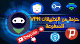 برامج نت برو