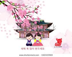 Cherry Blossom Background Korea New Year Korean Characters Mean Happy New Year Children S Greet Cherry Blossom Background Korean New Year Cherry Blossom