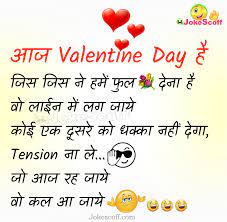 Valentine day jokes in hindi. Top 49 New Valentine Day Status In Hindi Eng 2021 Wishes Sms Jokes Jokescoff