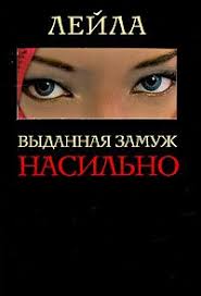 рэй брэдбери вино из одуванчиков скачать бесплатно полную версию Kniga Vydannaya Zamuzh Nasilno Lejla Skachat Besplatno