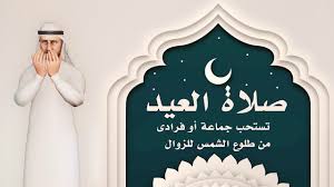 May 13, 2021 · أدى عشرات الآلاف من الفلسطينيين، صباح الخميس، صلاة عيد الفطر في المسجد الأقصى، متحدين التضييق الإسرائيلي عليهم والاعتداءات المستمرة على السكان منذ أيام داخل الحرم القدسي وخارجه في المدينة المقدسة. ÙƒÙŠÙÙŠØ© ØµÙ„Ø§Ø© Ø§Ù„Ø¹ÙŠØ¯ ØµÙ„Ø§Ø© Ø¹ÙŠØ¯ Ø§Ù„ÙØ·Ø± Ùˆ Ø§Ù„Ø£Ø¶Ø­Ù‰ Youtube